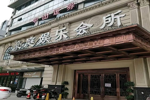 营口豪庭国际KTV消费价格